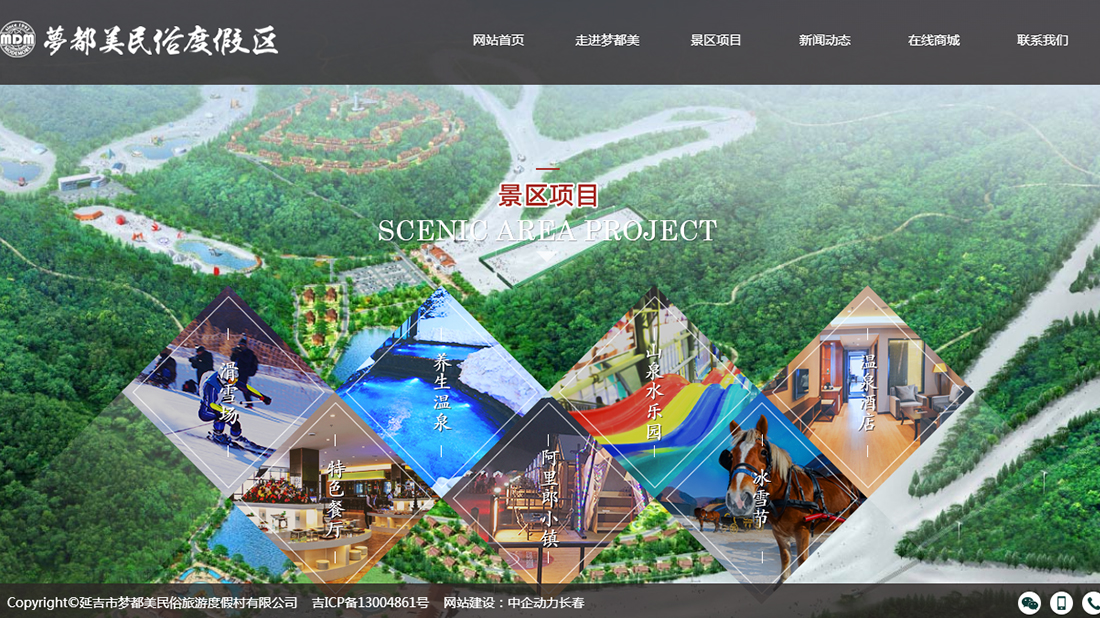 酒店旅游网站案例