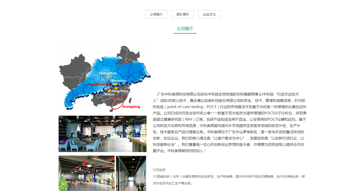 医疗健康/外贸进出口网站案例