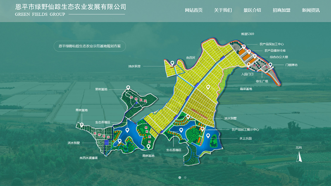 酒店旅游网站案例