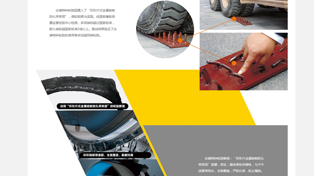 机械制造网站案例