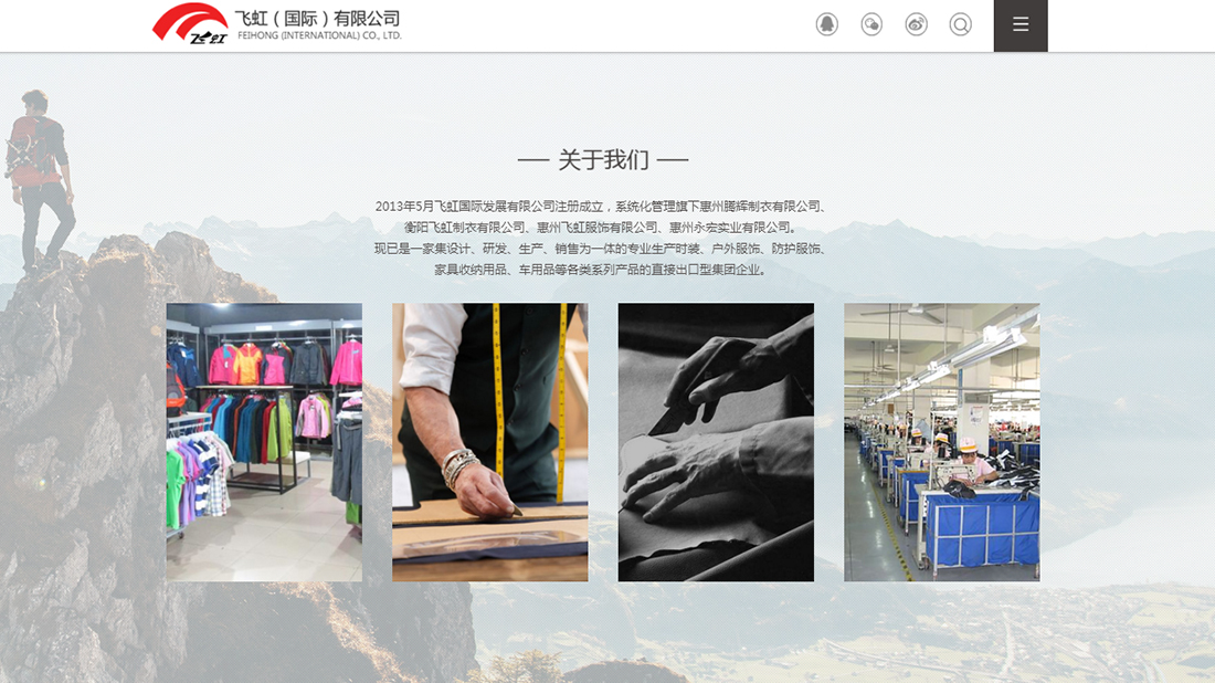 纺织服装网站案例