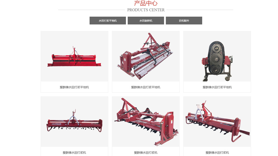 机械制造网站案例