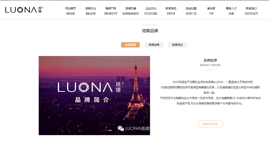 纺织服装网站案例