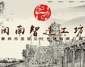 泉州市金砖文化传媒有限公司