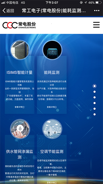 IT互联网网站案例