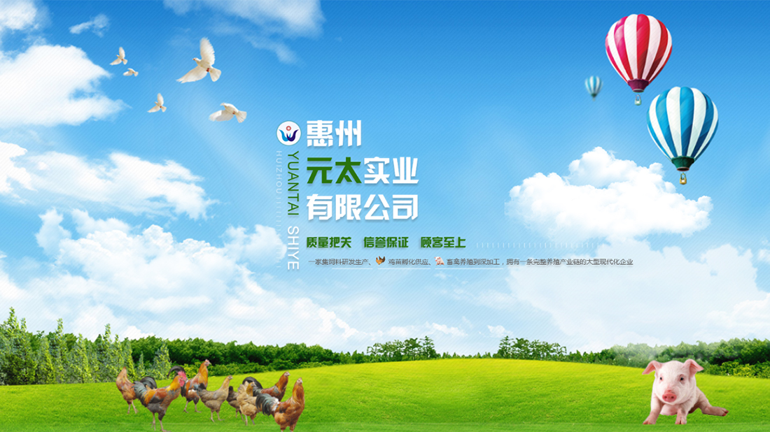 农副产品网站案例