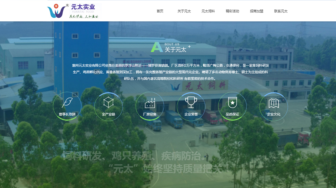 农副产品网站案例