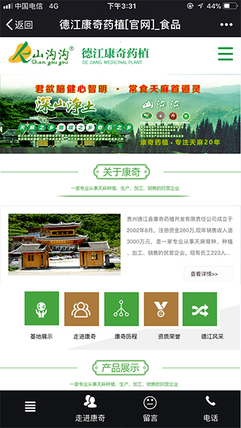 医疗健康网站案例