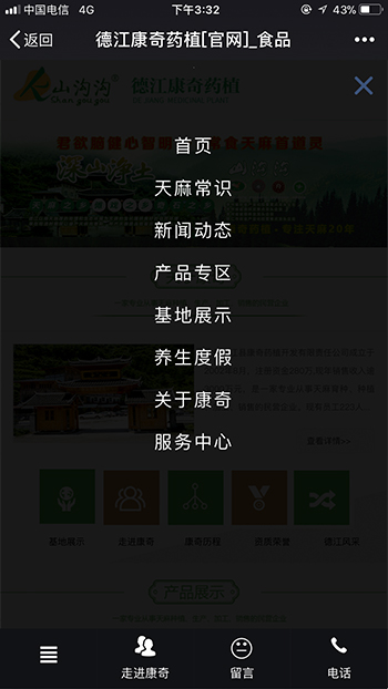 医疗健康网站案例