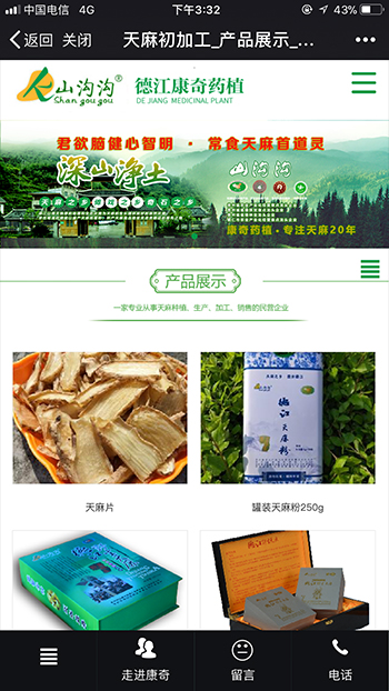 医疗健康网站案例