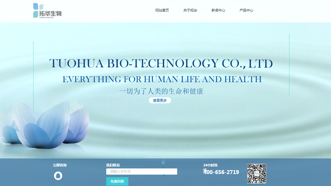 医疗健康网站案例