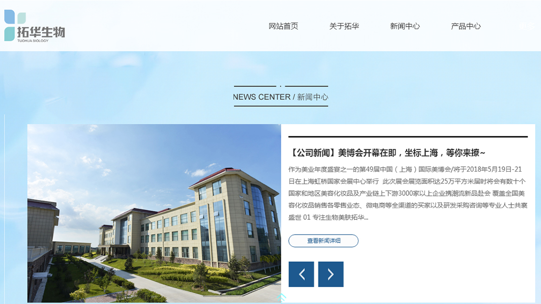 医疗健康网站案例