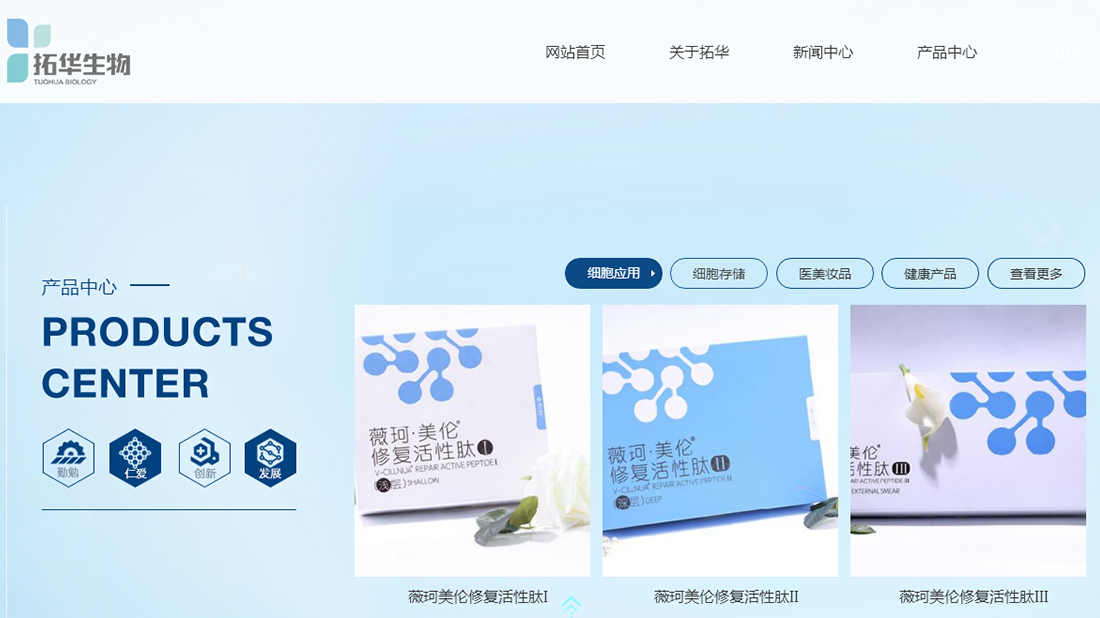 医疗健康网站案例