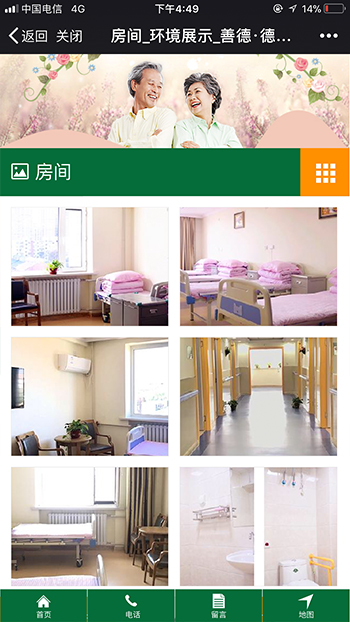医疗健康网站案例