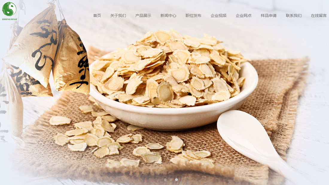 医疗健康网站案例
