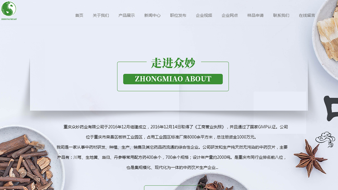 医疗健康网站案例