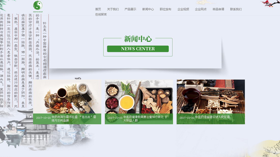 医疗健康网站案例