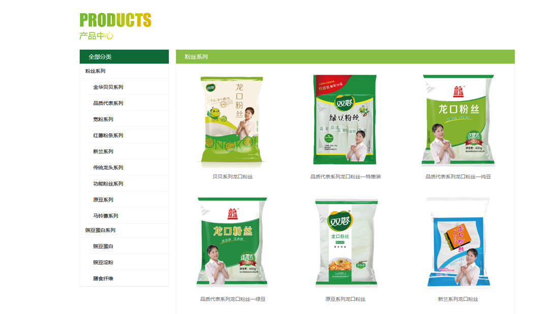 食品制造网站案例