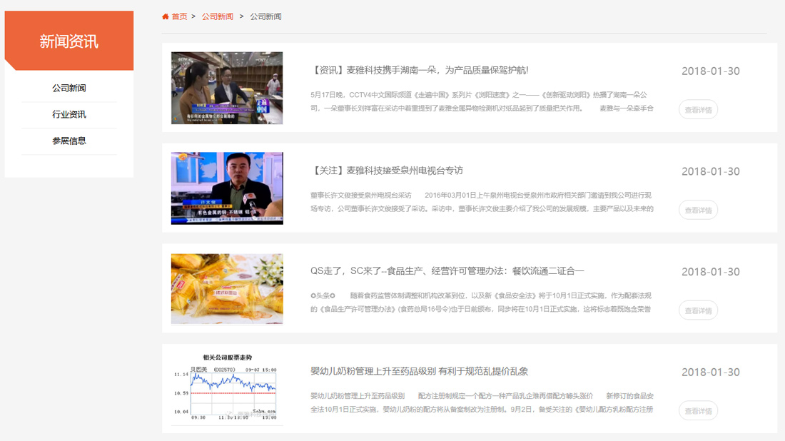 外贸进出口/机械制造网站案例