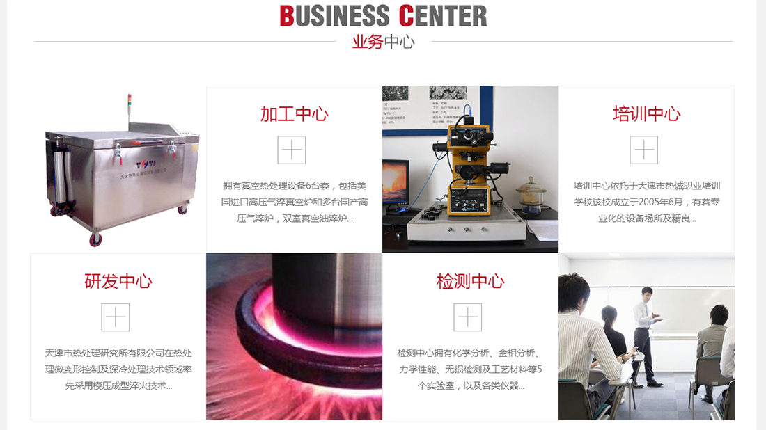 机械制造网站案例