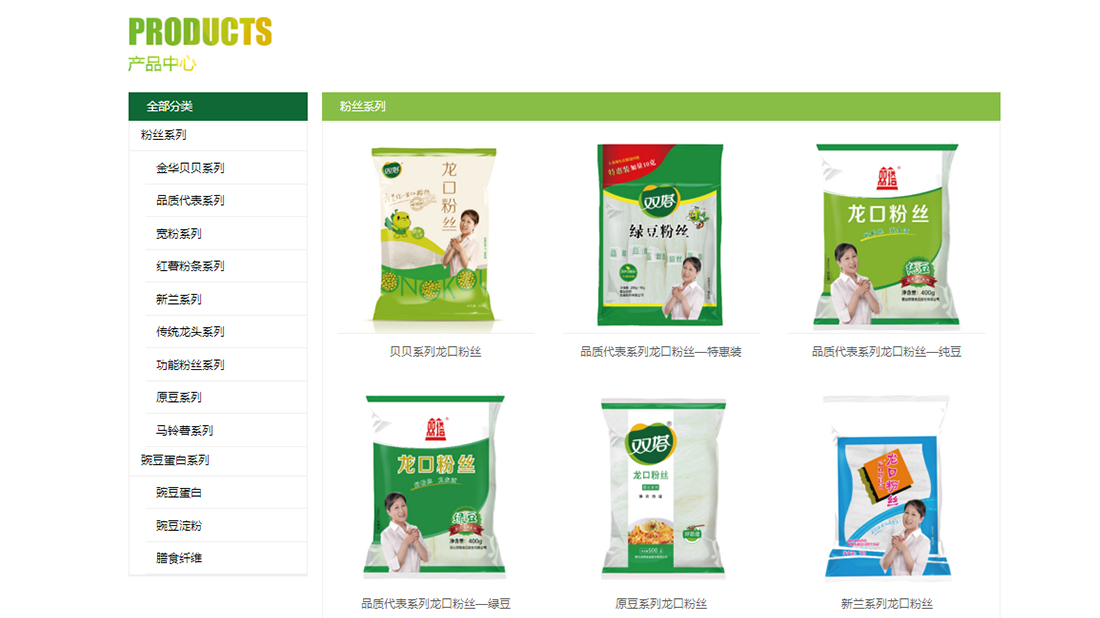 食品制造网站案例