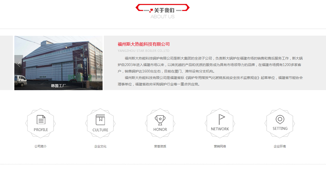 机械制造网站案例