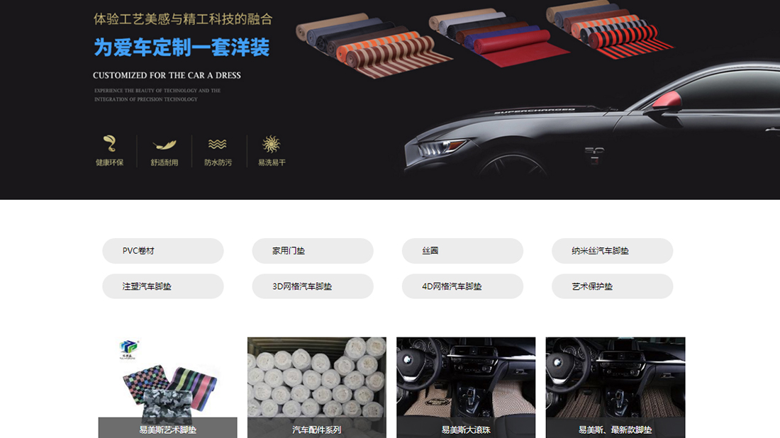 外贸进出口/机械制造网站案例