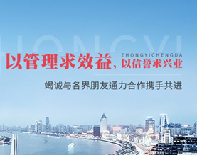 中益诚达建设集团有限公司