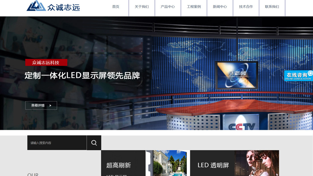 其它网站案例