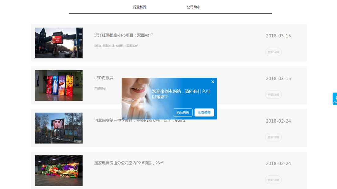 其它网站案例