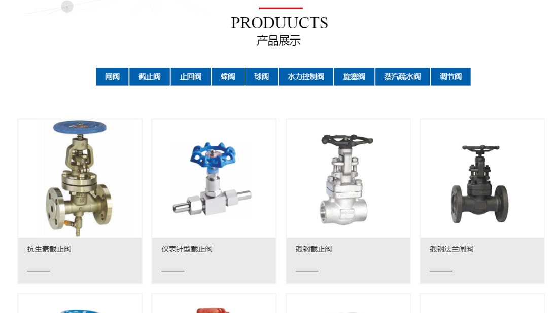 外贸进出口/机械制造网站案例