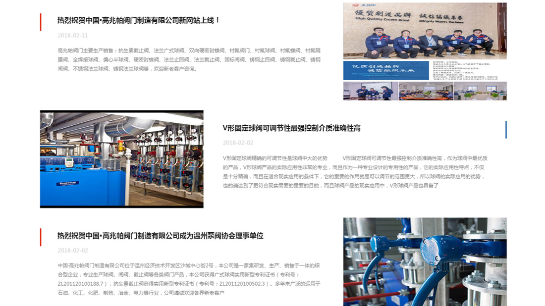 外贸进出口/机械制造网站案例