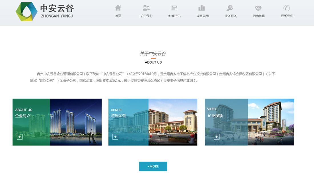 房地产网站案例