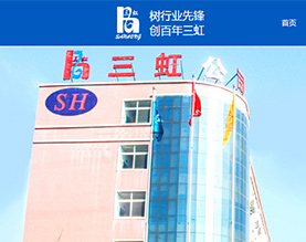 洛阳三虹高新材料装备有限公司