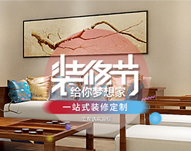 张家口安帮达装饰工程有限公司