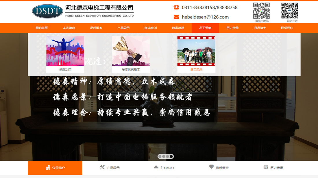 房地产网站案例