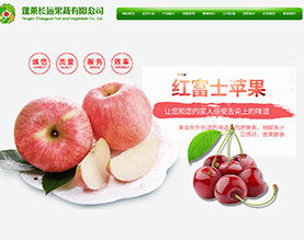 蓬莱长运果蔬有限公司