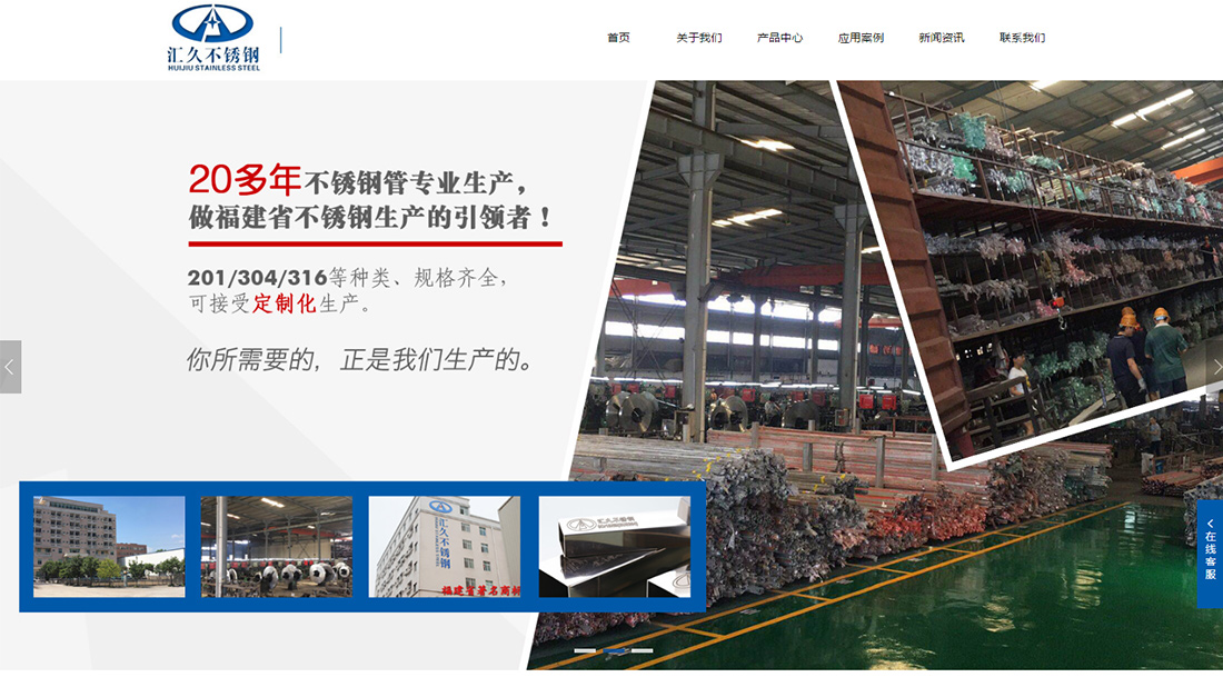 其它网站案例