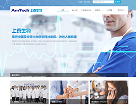 深圳上泰生物工程有限公司