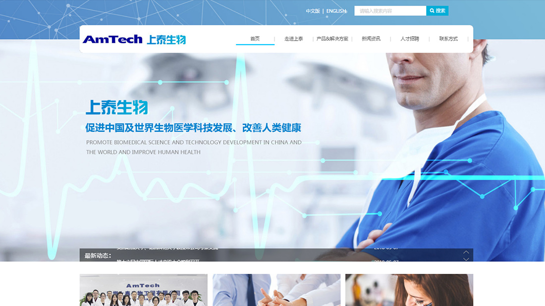 医疗健康网站案例