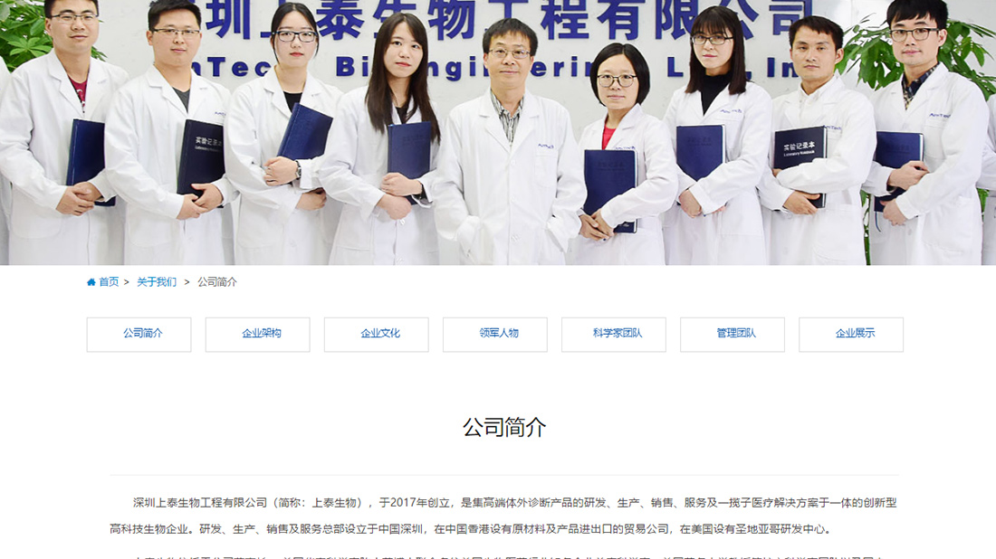医疗健康网站案例
