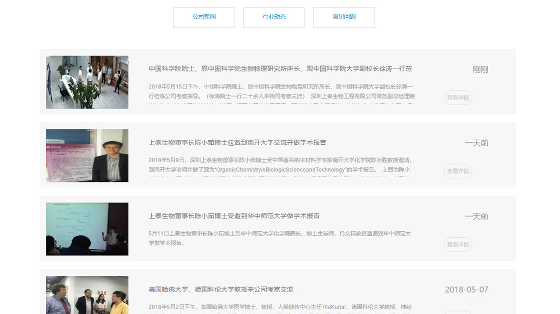 医疗健康网站案例