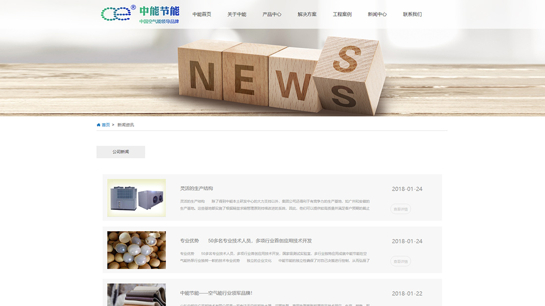 机械制造网站案例