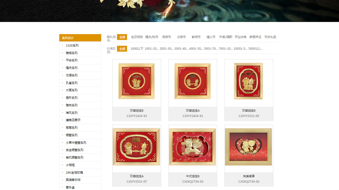 家装建材网站案例