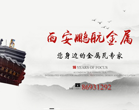 西安鹏航金属科技有限公司