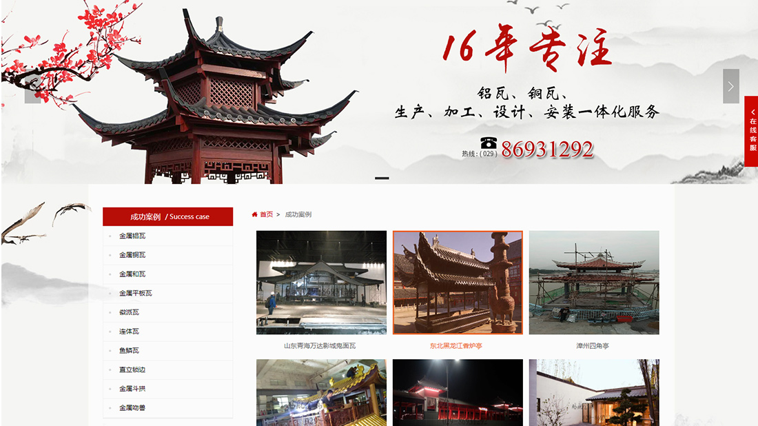 家装建材网站案例