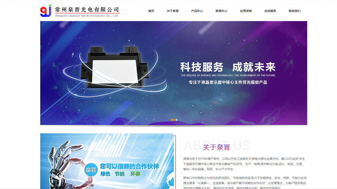 电子电工网站案例