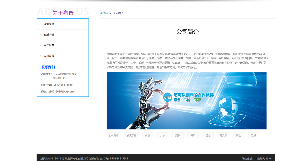 电子电工网站案例
