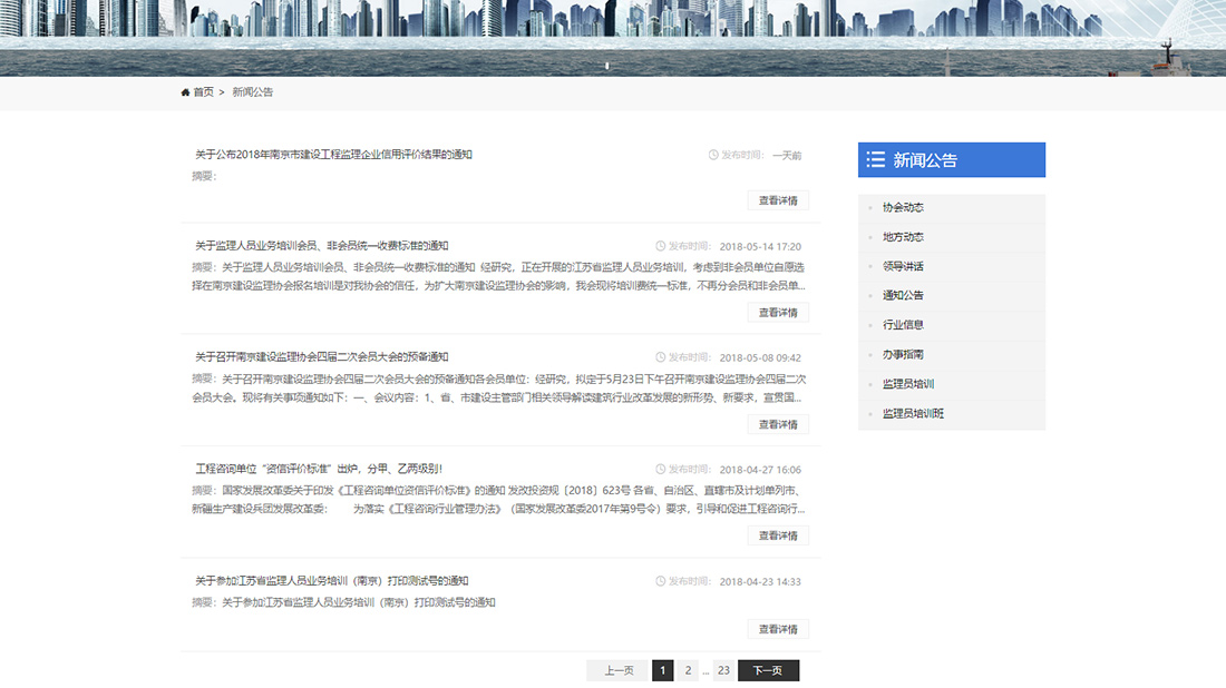 其它网站案例