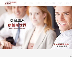 台州康帕斯暖通科技有限公司